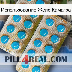 Использование Желе Камагра new08